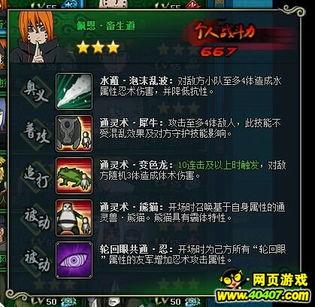 新佩恩技能爆料视频,视频爆料揭示神秘技能全貌 第3张 新佩恩技能爆料视频,视频爆料揭示神秘技能全貌 第3张